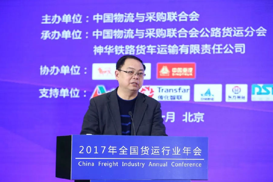 汪鳴：十九大后我國物流業的戰略走向