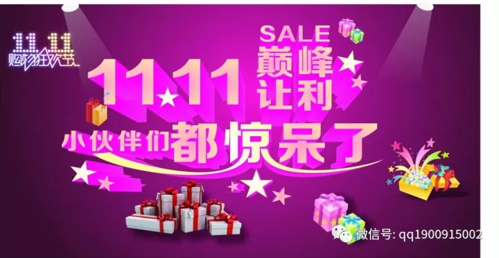 尹軍琪：說說“11.11” 的是非功過