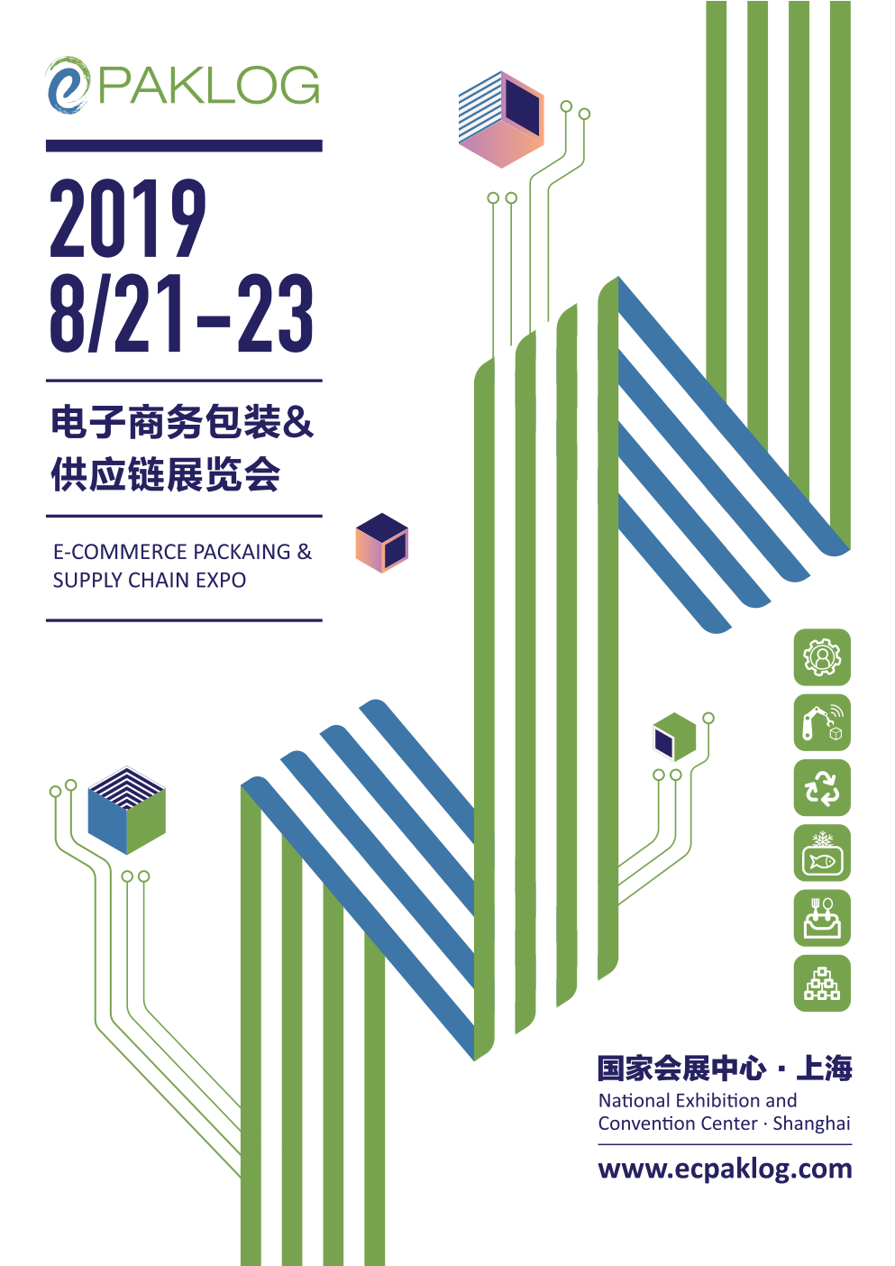 明年8月2019 ECPAKLOG 新擴展 新形式 新展館 盛大亮相！