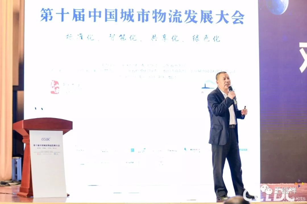盛巖：新零售下全渠道智慧物流公共平臺