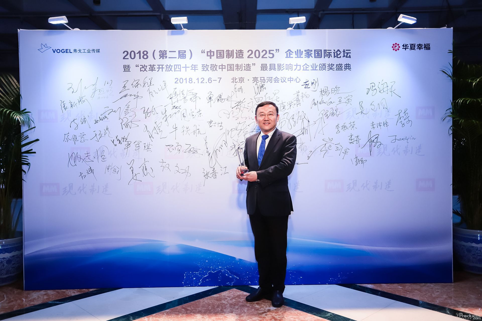 林德（中國）榮獲最具影響力企業獎