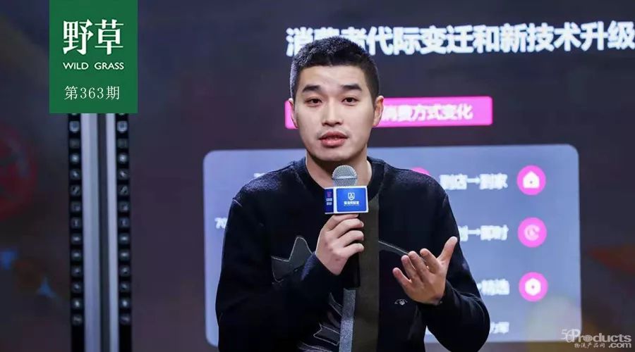 每日優鮮徐正親述：新物種進化論