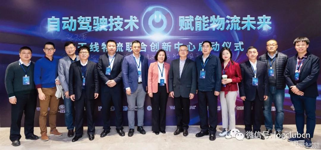 中國首家干線物流聯合創新中心成立