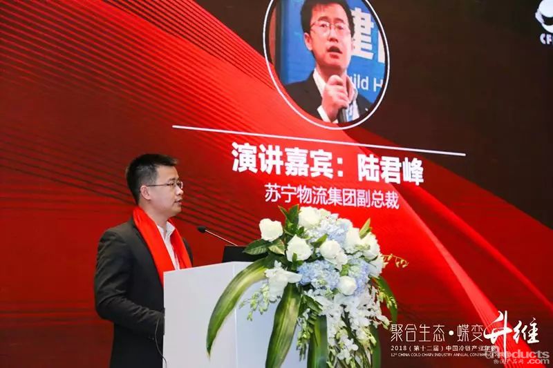 蘇寧物流集團副總裁陸君峰：智慧冷鏈如何落地
