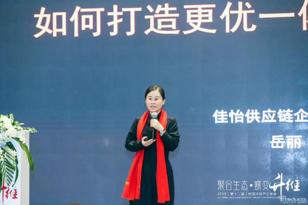 佳怡供應鏈企業集團總裁岳麗：如何打造更優供應鏈一體化服務
