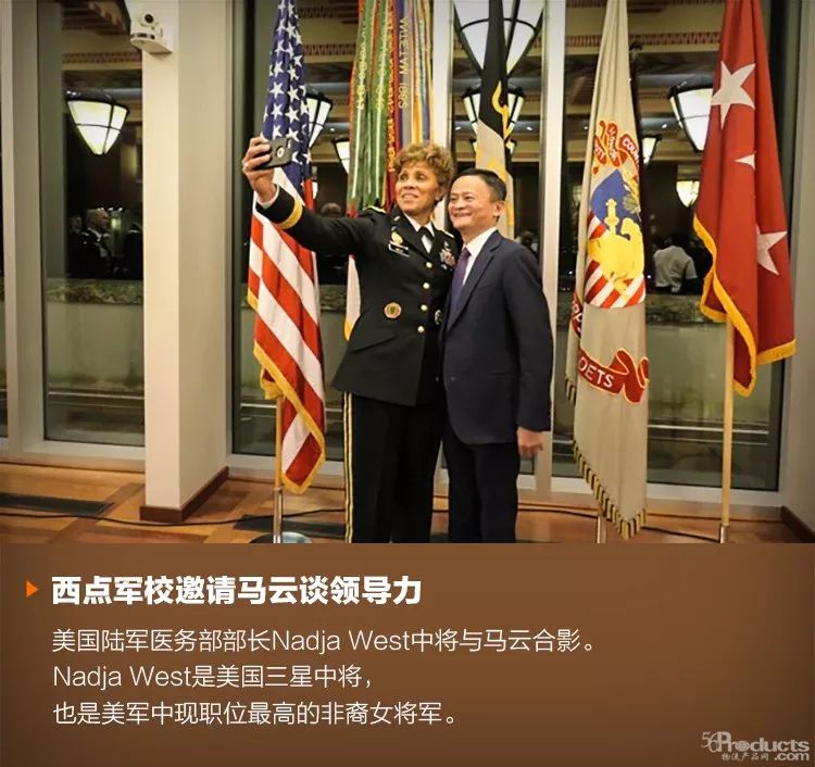 視頻：馬云在西點(diǎn)軍校作演講！面對美國軍人他說了這些……