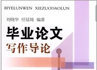 一文解讀物流論文如何過關
