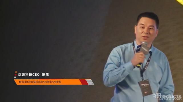 運匠科技CEO陳偉：智慧物流的智慧主要在于人，而非系統
