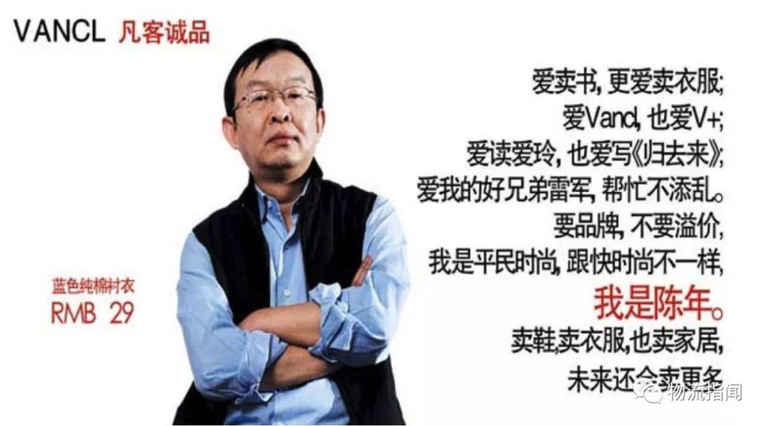 抓不住的風口，回不去的100億，凡客到底敗在哪里？