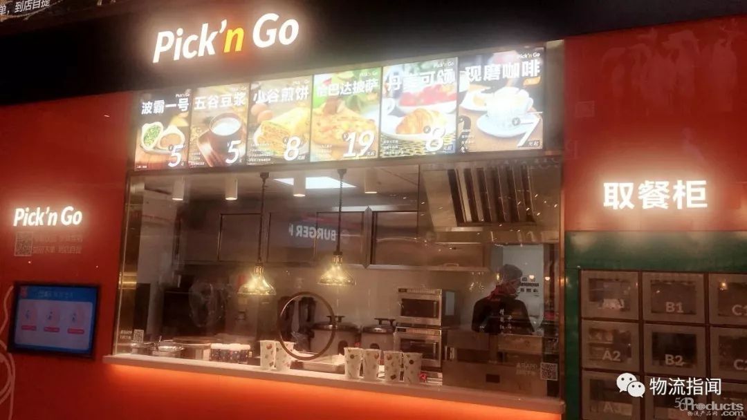 探店盒馬Pick’n Go ，早餐便利店能在新零售賽道跑多遠？（內含視頻）