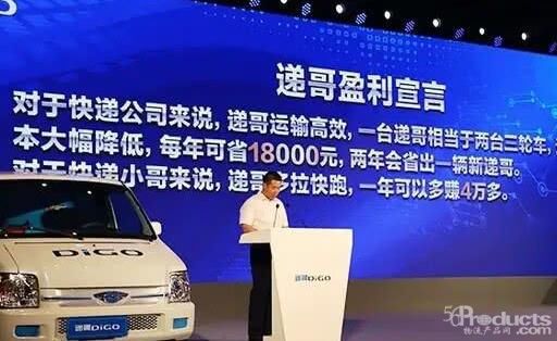福田汽車新能源微型物流車——遞哥正式上市，僅需3.59萬