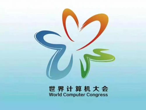 2019世界計算機大會舉辦在即：12名院士精彩亮相