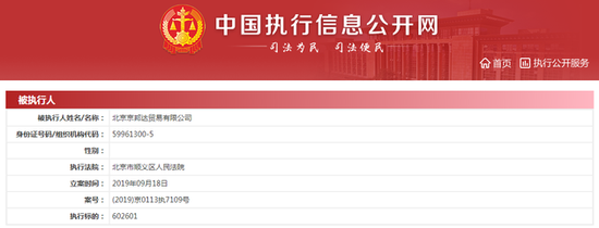 京東物流運(yùn)營(yíng)主體新增被執(zhí)行人信息 執(zhí)行標(biāo)的超60萬(wàn)