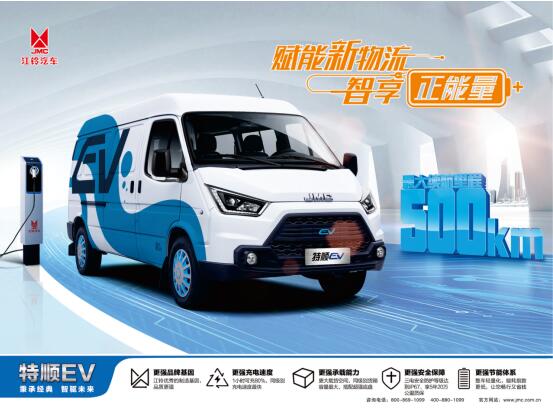新能源商用車再添猛將，特順EV以領(lǐng)先實(shí)力備受好評(píng)