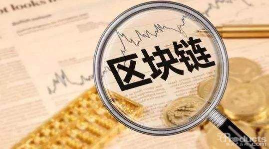 鄭志明院士：區(qū)塊鏈研究需要“久久為功”