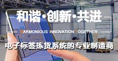 愛鷗自動化系統（上海）有限公司