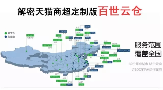 百世天貓倉：一座“哆啦A夢”型倉庫是如何煉成的？