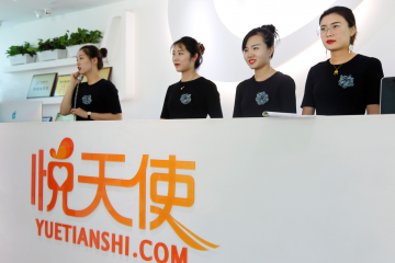 悅天使——新零售、新電商、新突破