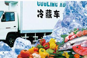  補農產品的冷鏈物流之國家標準出臺
