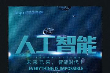 人工智能發展提速 為制造業升級賦能