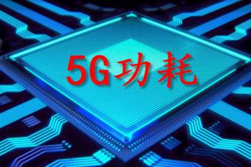 5G基站功耗驚人，電網(wǎng)或成最大贏家