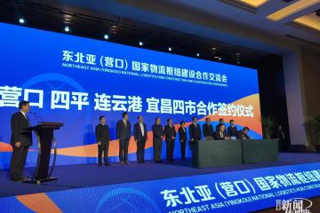 物流界專家學者和企業家齊聚鲅魚圈，共同見證這件大事兒！
