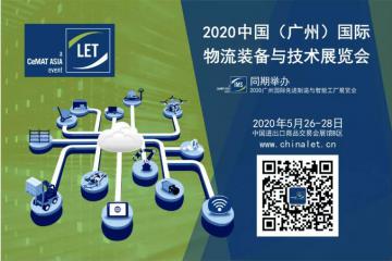 “一帶一路”商機無限，漢諾威LET中國廣州物流展助您搶占“大灣區”發展高地！