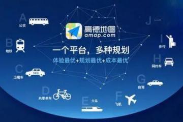 高德打車：“一鍵全網叫車”已覆蓋全國城市