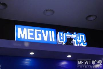 募資5億美元！曠視IPO獲批， “中國AI第一股”是如何煉成的？