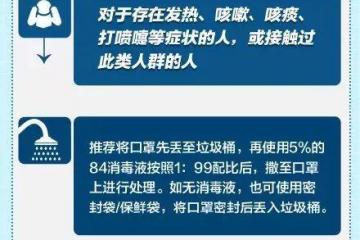 馬云呼吁：認真處理廢棄口罩并且合理有效使用口罩！