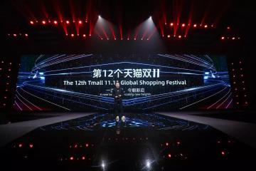 1天變4天！但天貓雙11的更大驚喜，很多人還不知道