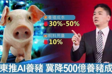 “云養(yǎng)牛”瘋狂收割，馬云、劉強(qiáng)東等入場“催生”出的新型詐騙！