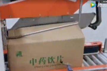 視頻//自動化包裝生產(chǎn)線 (1)?