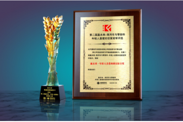 再續(xù)輝煌榮耀 引領(lǐng)創(chuàng)富風(fēng)潮 歐馬可暢盈版產(chǎn)品榮獲 “創(chuàng)富輕卡獎”