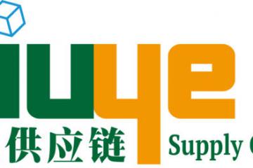 九曳供應(yīng)鏈：堅(jiān)持逆勢(shì)而行，引領(lǐng)“后疫情時(shí)代”供應(yīng)鏈發(fā)展步伐