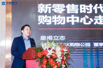 新零售時(shí)代購(gòu)物中心走向何方？數(shù)智化助力下半場(chǎng)進(jìn)階蝶變