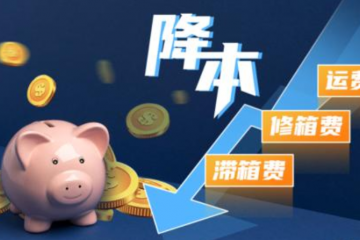 聚焦兩會(huì)工作報(bào)告“關(guān)鍵詞”系列報(bào)道——助企降本 物流先行