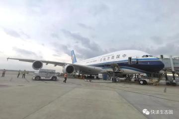 A380執(zhí)行中國郵政中美包機