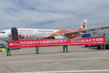 中美全貨運(yùn)包機(jī)正式首航，京東國際供應(yīng)鏈布局再升級