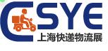2023上海國際快遞物流產業博覽會