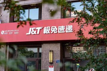 10億美元投資極兔？最新回應(yīng)來(lái)了！