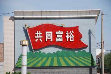 阿里巴巴集團(tuán)將投入1000億元助力共同富裕