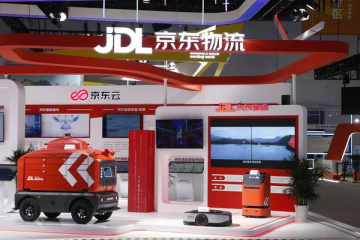 京東物流技術產品組團亮相服貿會，成為官方指定物流服務商