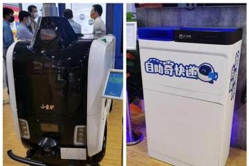 服貿會上看快遞物流：智慧、綠色趨勢凸顯