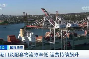 大堵船：連起來超2000公里？！運費暴漲300%！