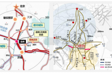 重磅！《德州市現代物流業發展規劃（2021—2025年）》發布