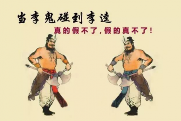 蹭商標的新高度：有一種“山寨”，叫貨不對“標”