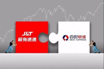 極兔收購百世快遞國內業務