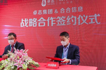 合合信息、卓志進博會上簽約，海外票據云端上架助力跨境電商數字化轉型