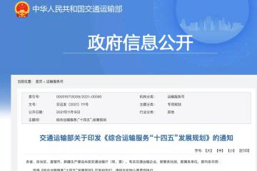 @所有物流人，接下來五年物流就這么干